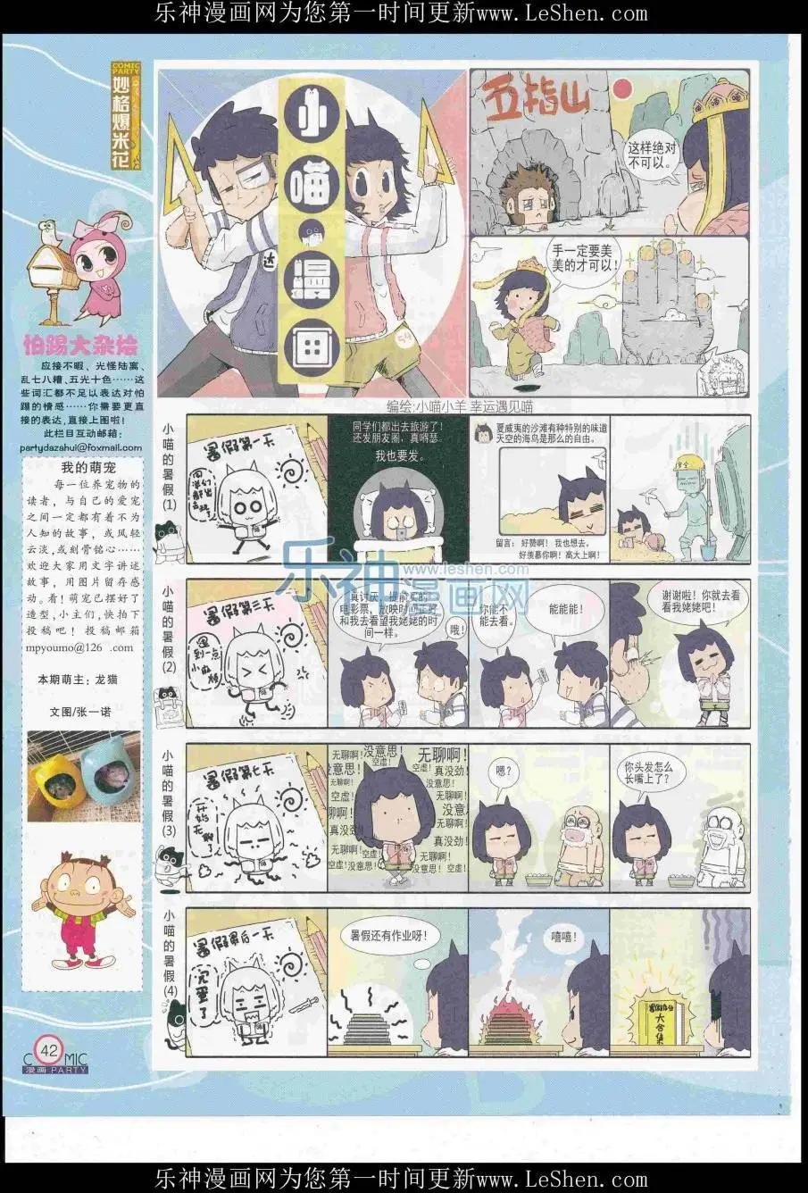 第249期全本