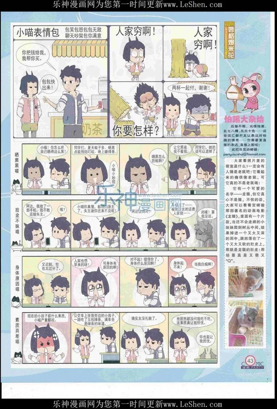第249期全本