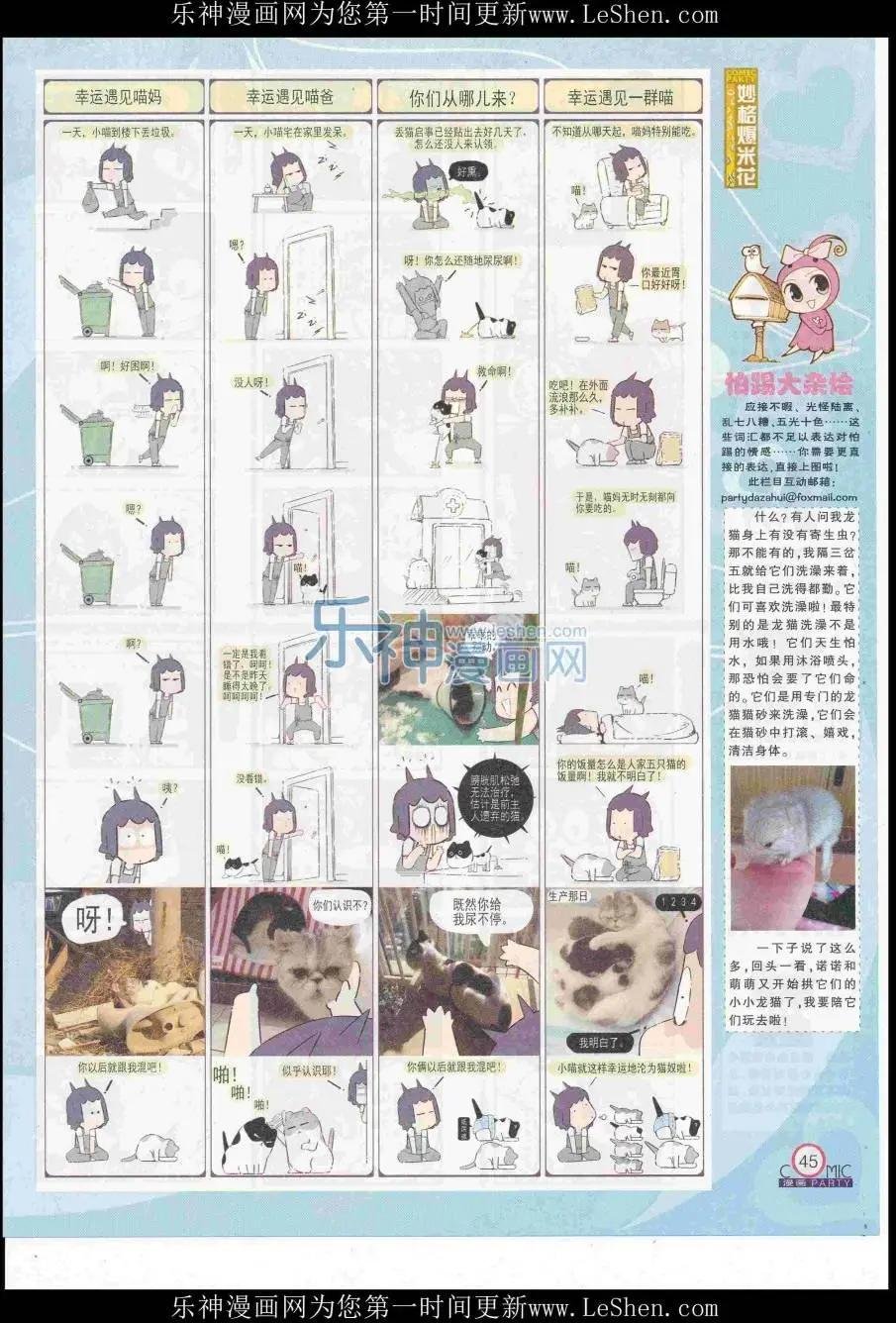 第249期全本