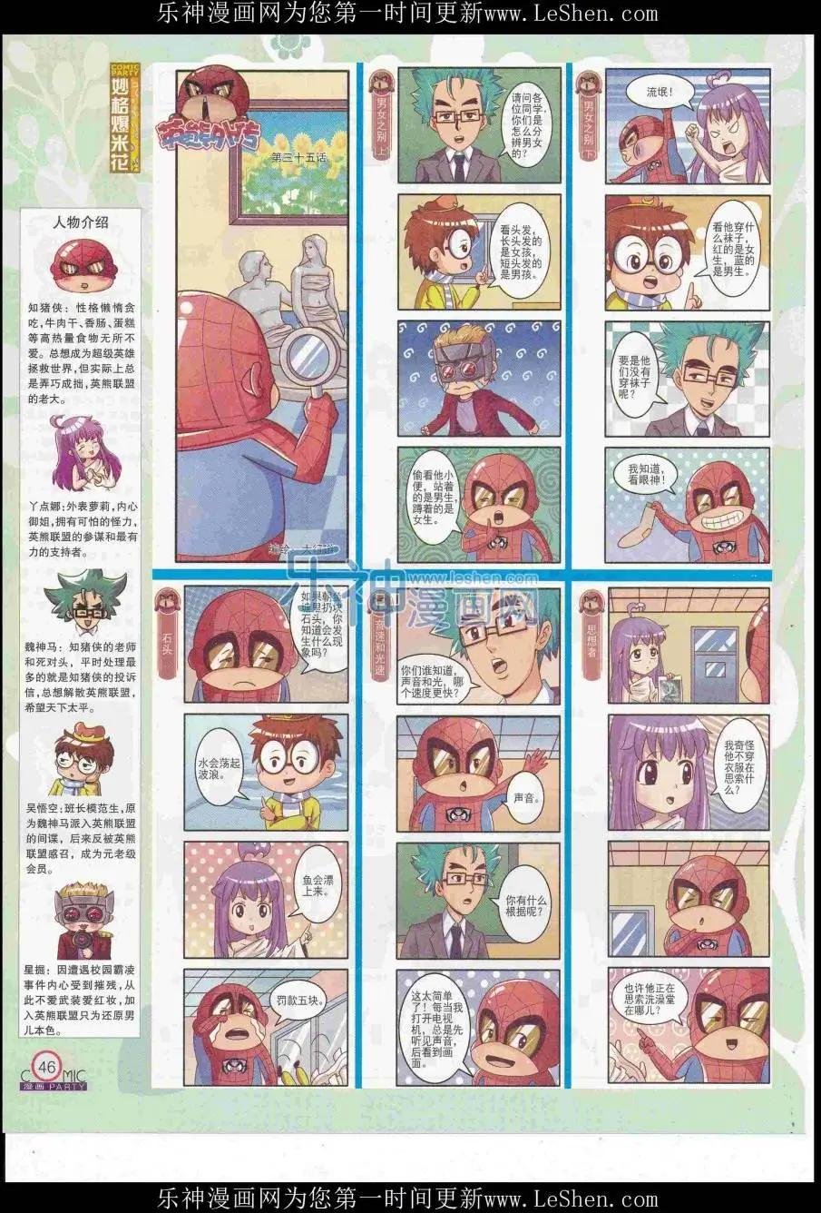 第249期全本