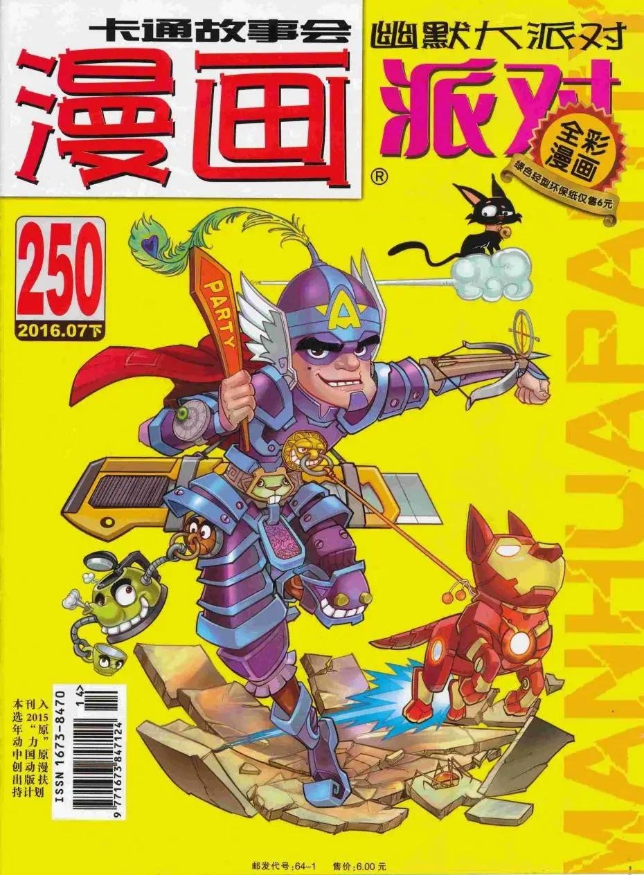 第250期全本