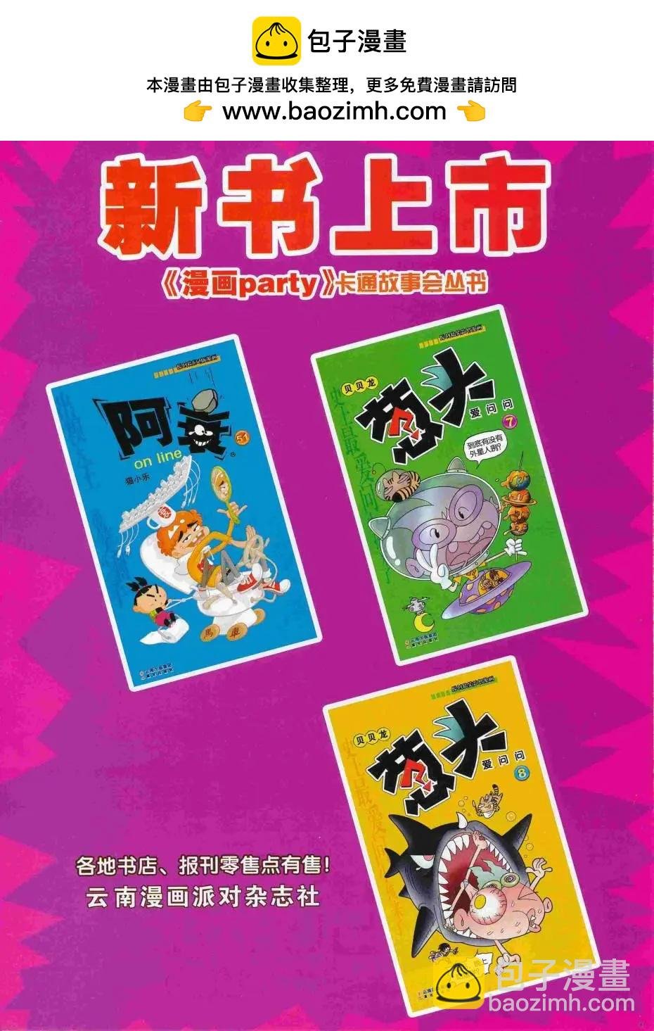 第250期全本
