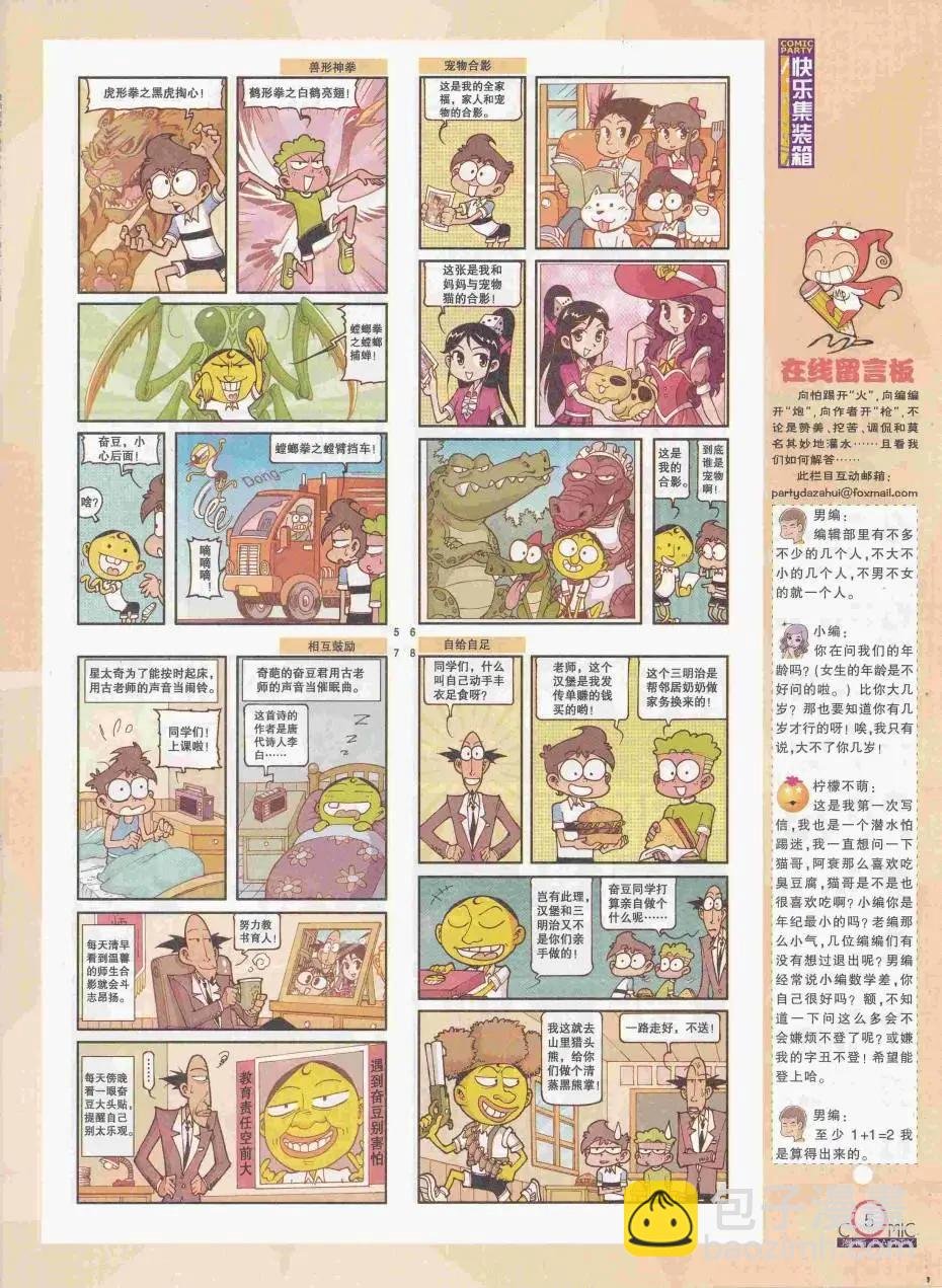 第250期全本