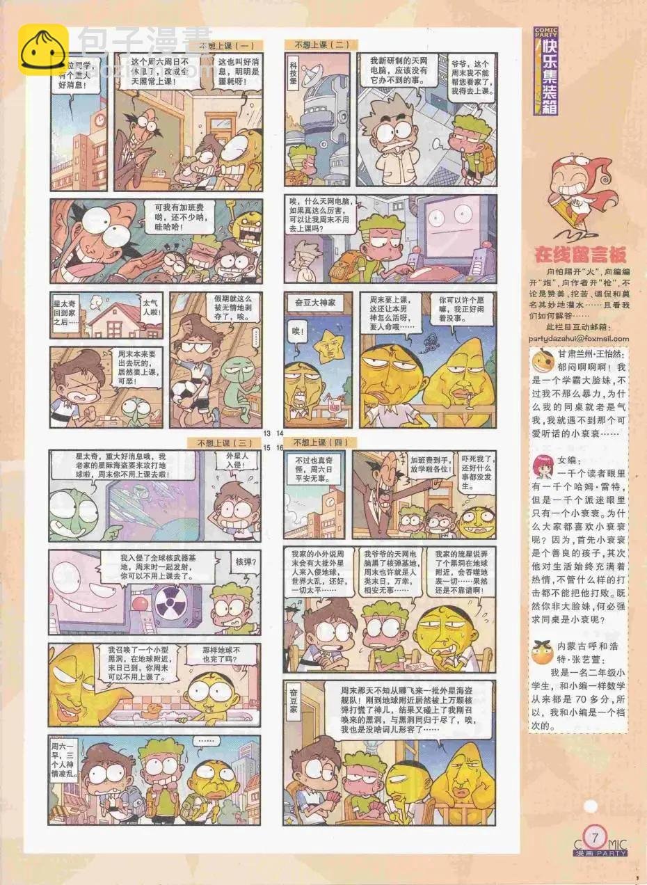 第250期全本