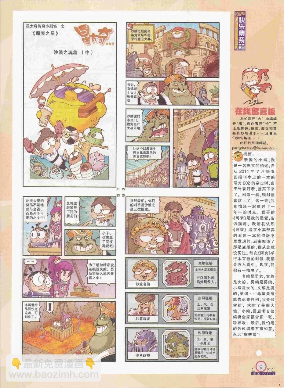 第250期全本