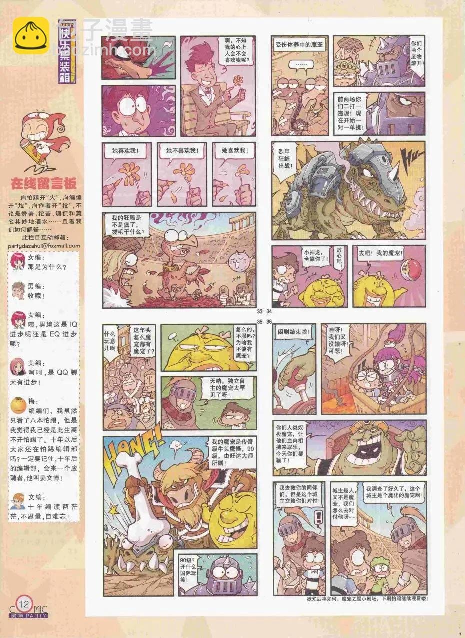 第250期全本