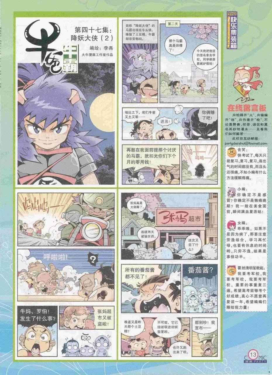 第250期全本