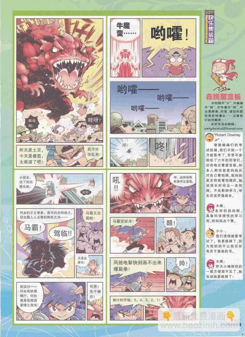 第250期全本