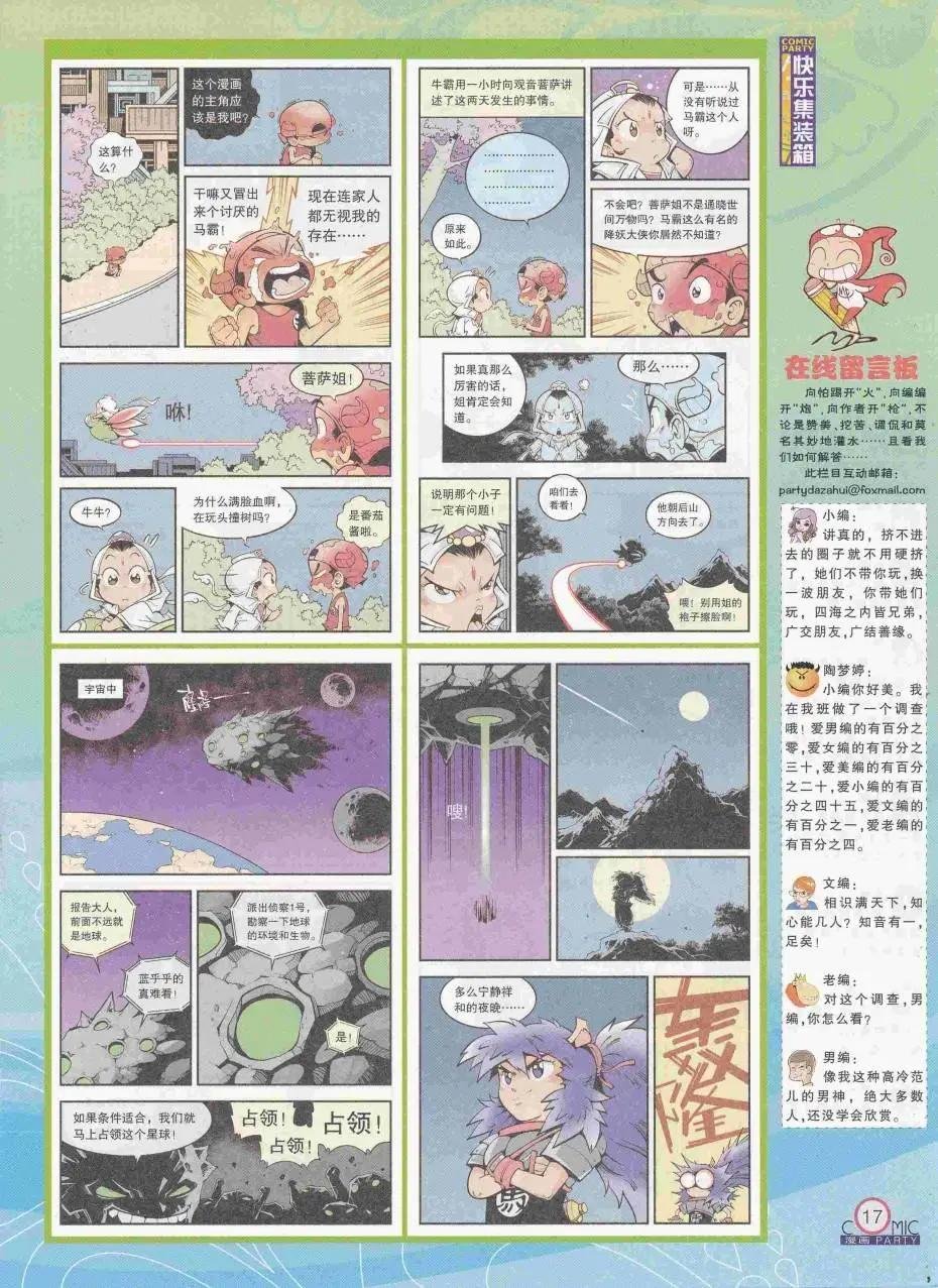 第250期全本
