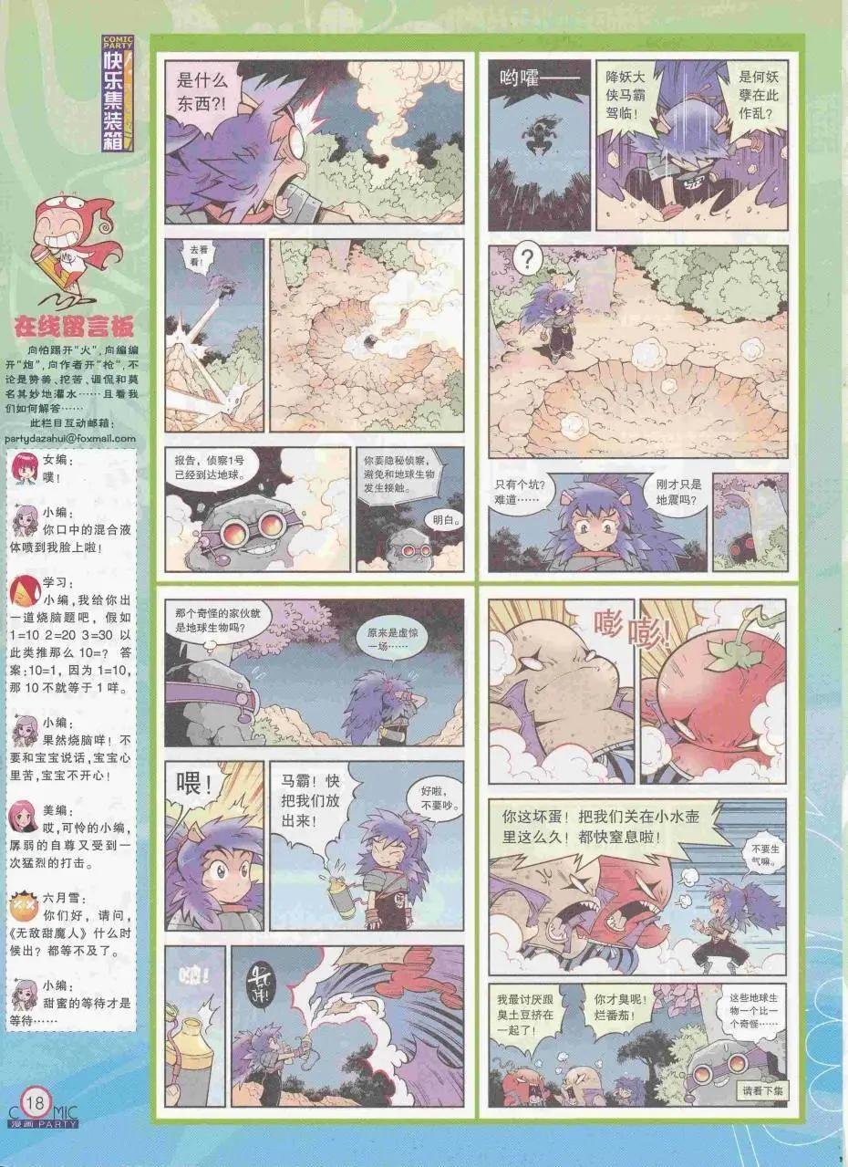 第250期全本