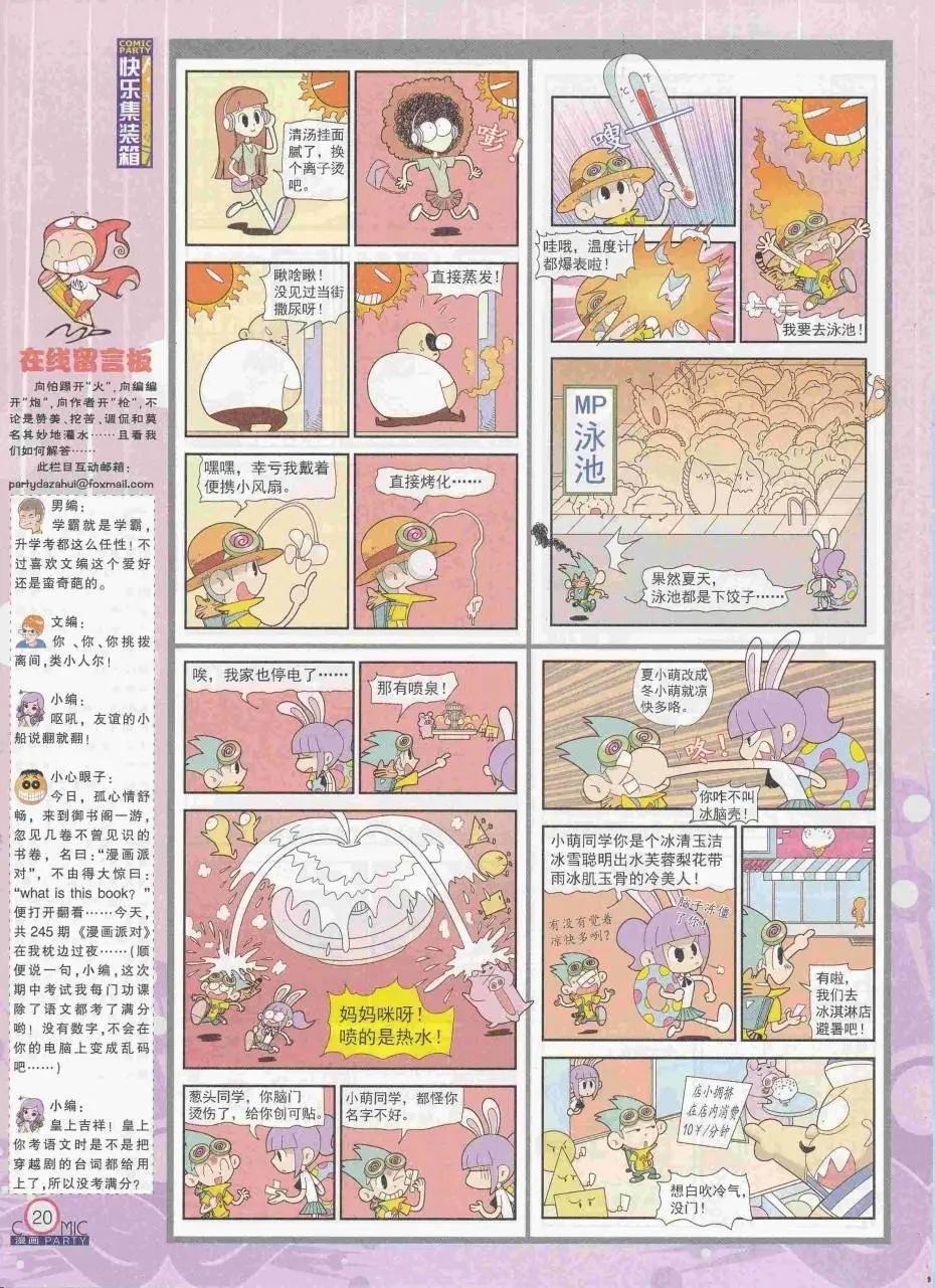 第250期全本