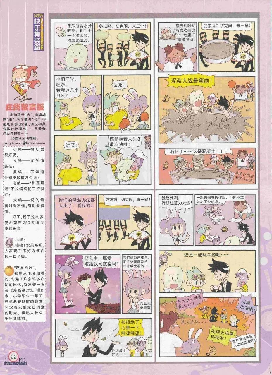 第250期全本