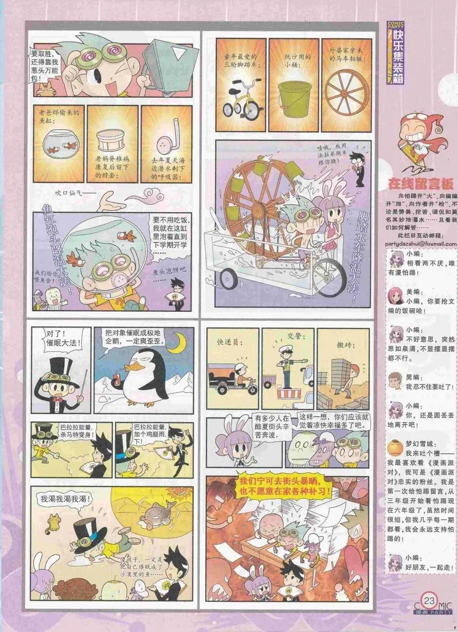 第250期全本