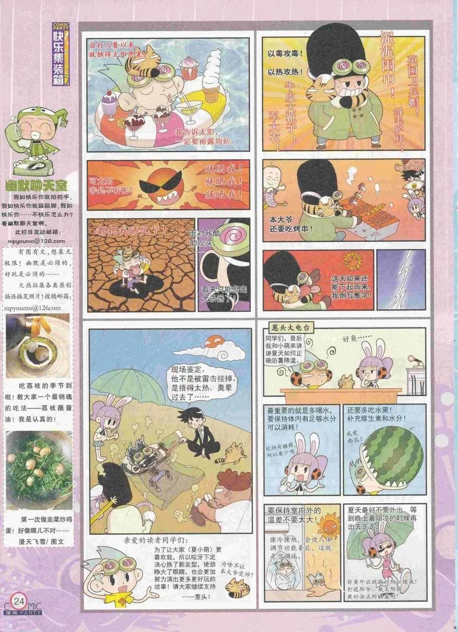 第250期全本