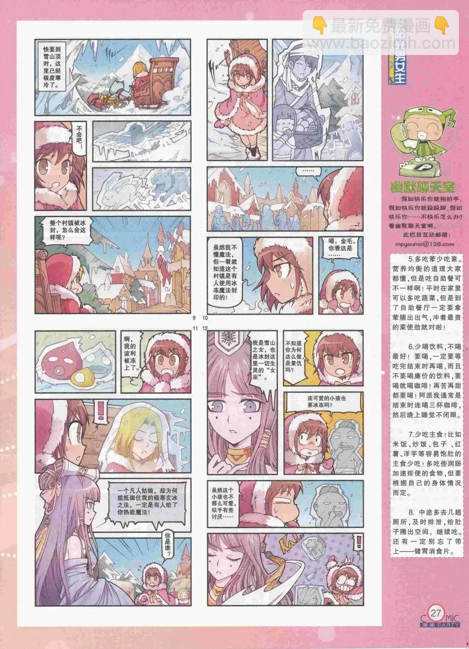 第250期全本