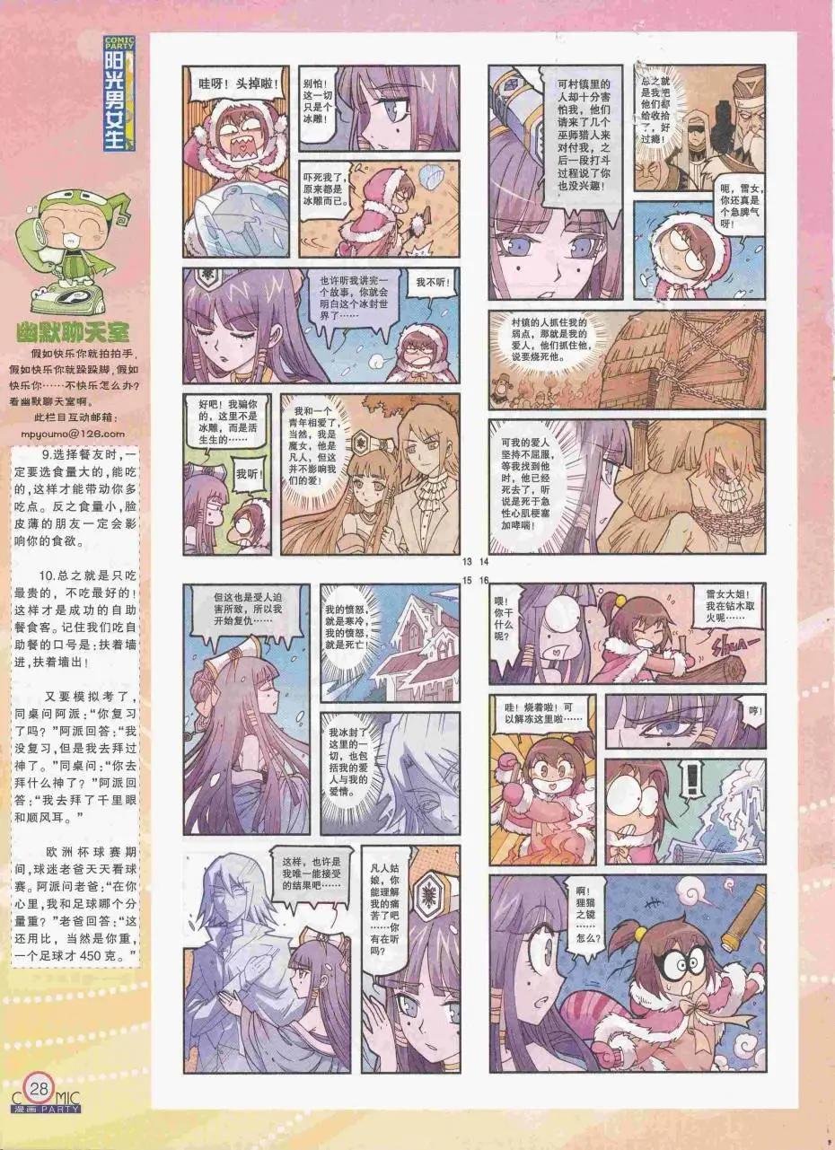 第250期全本