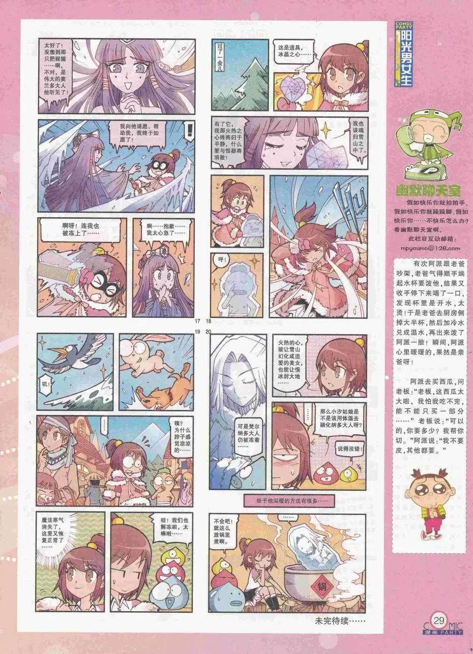 第250期全本