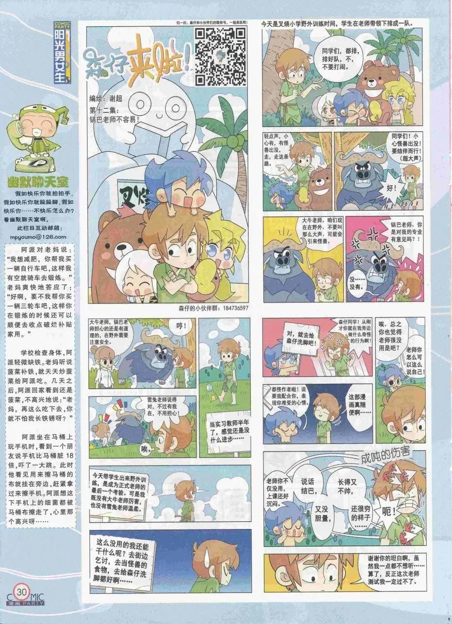 第250期全本