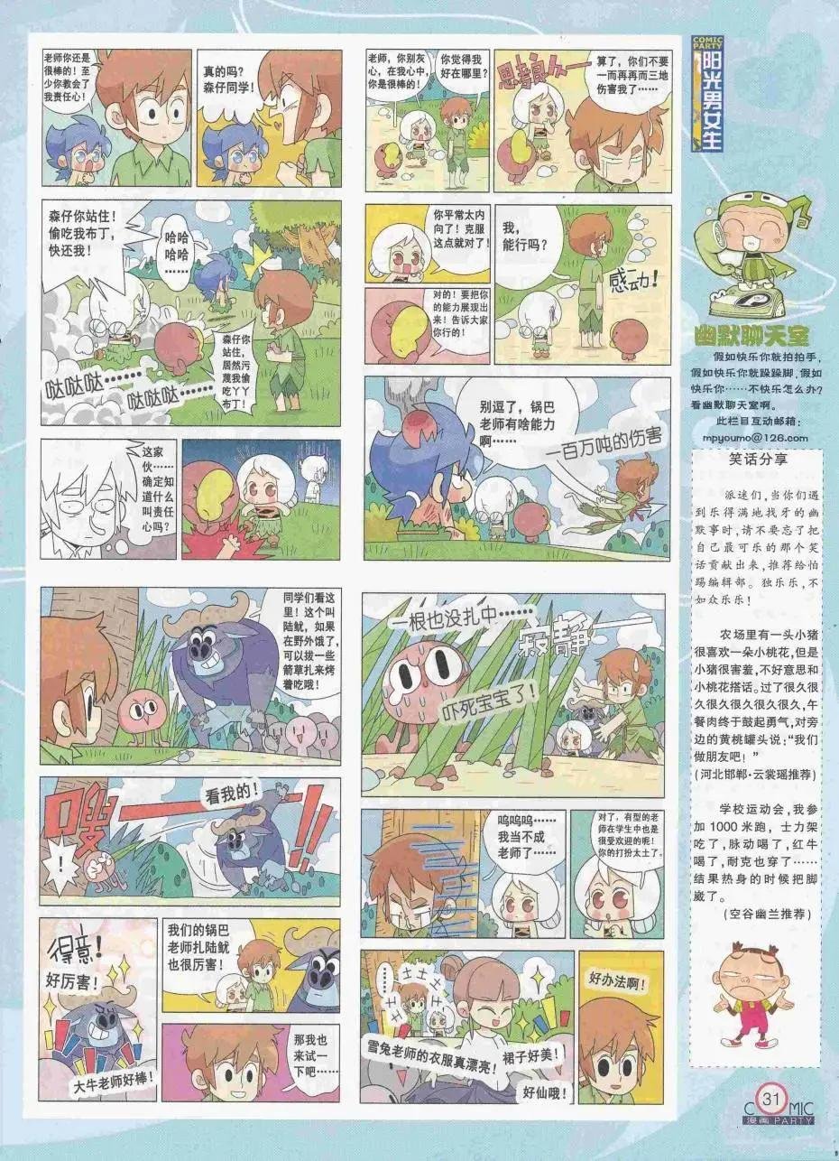 第250期全本