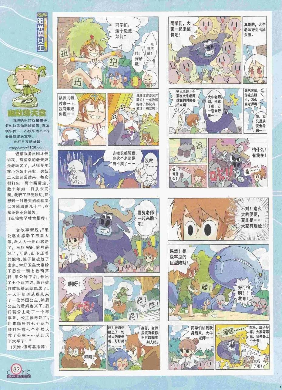 第250期全本