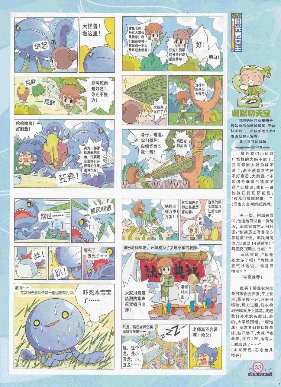 第250期全本