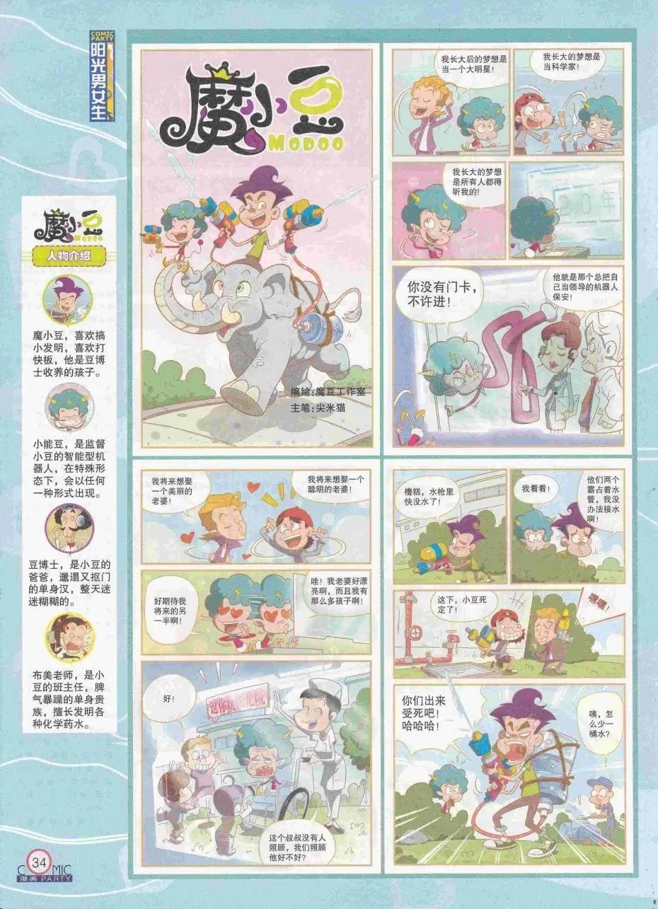 第250期全本