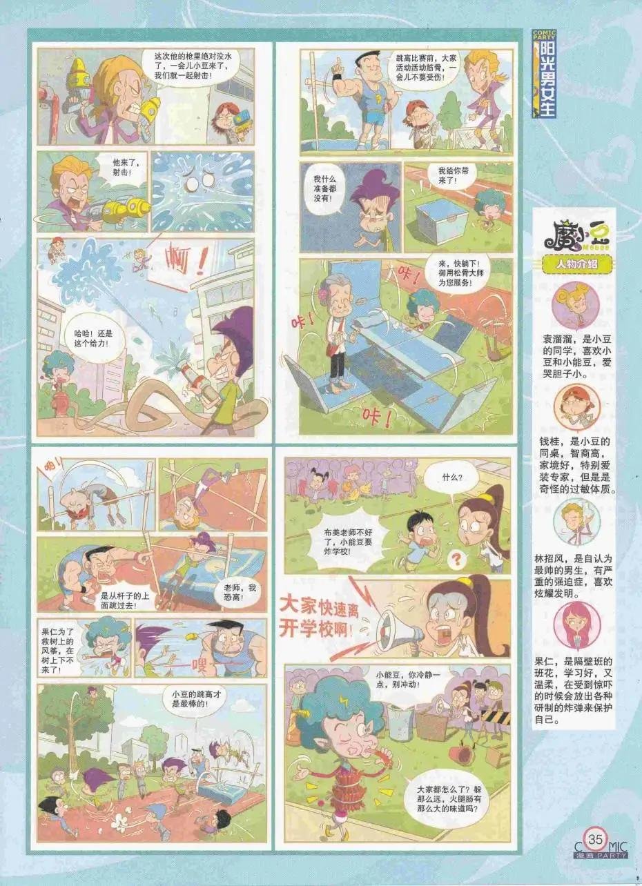 第250期全本