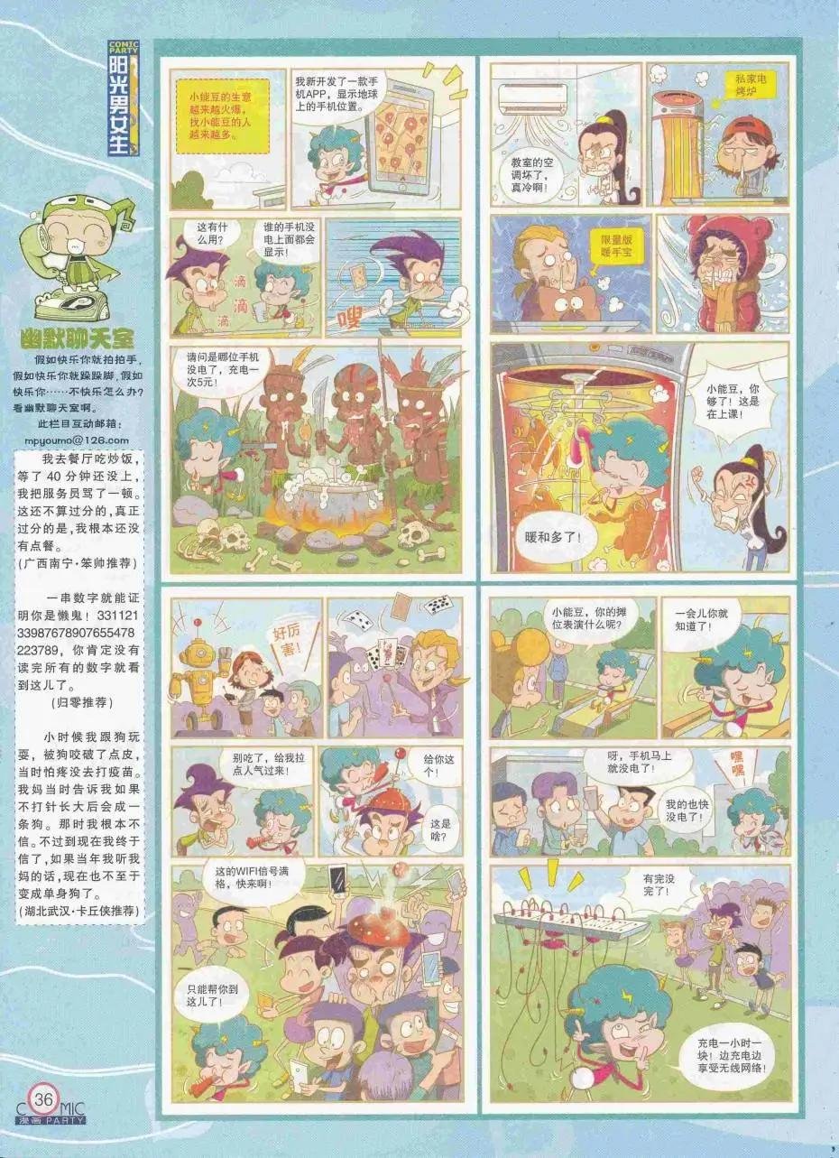 第250期全本
