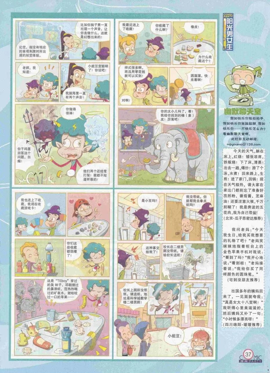 第250期全本