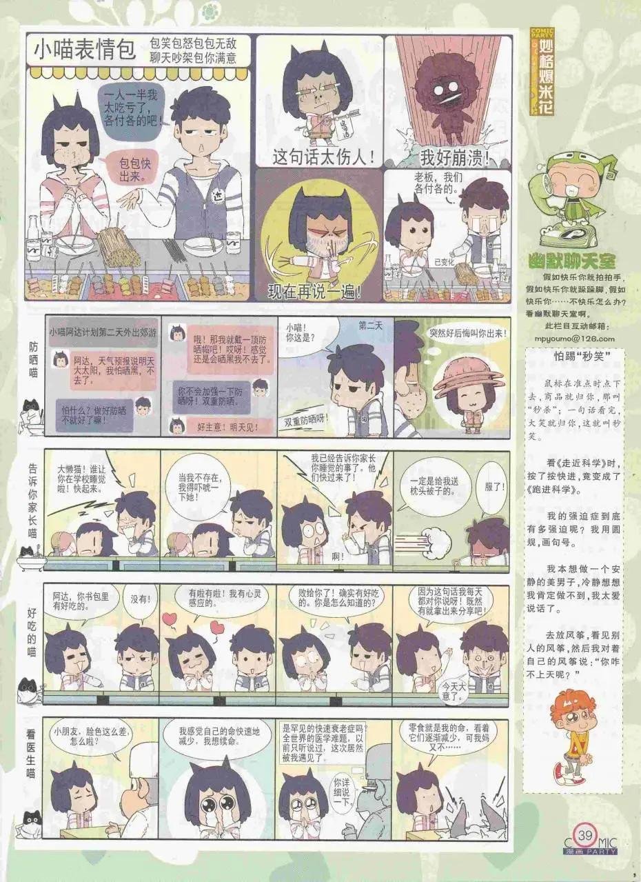 第250期全本