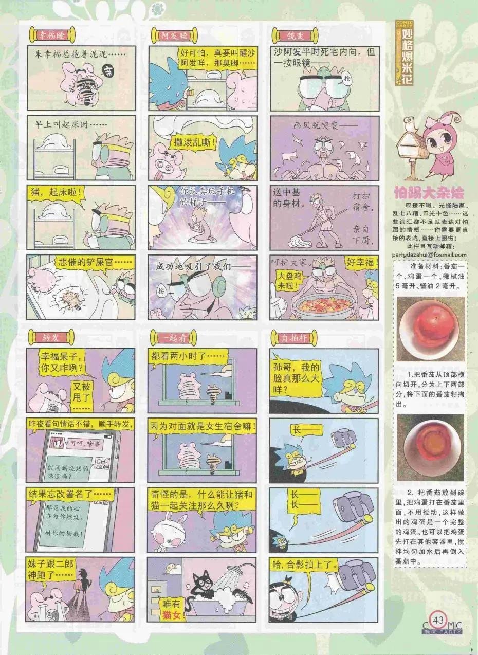 第250期全本