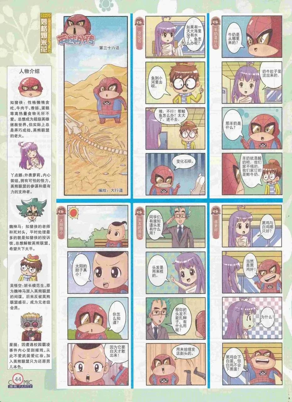 第250期全本