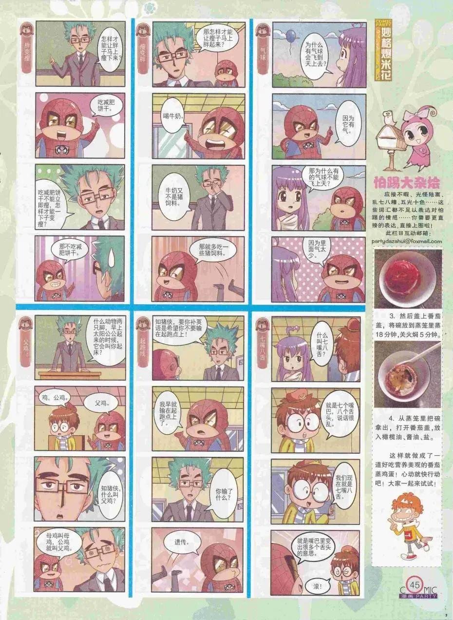 第250期全本