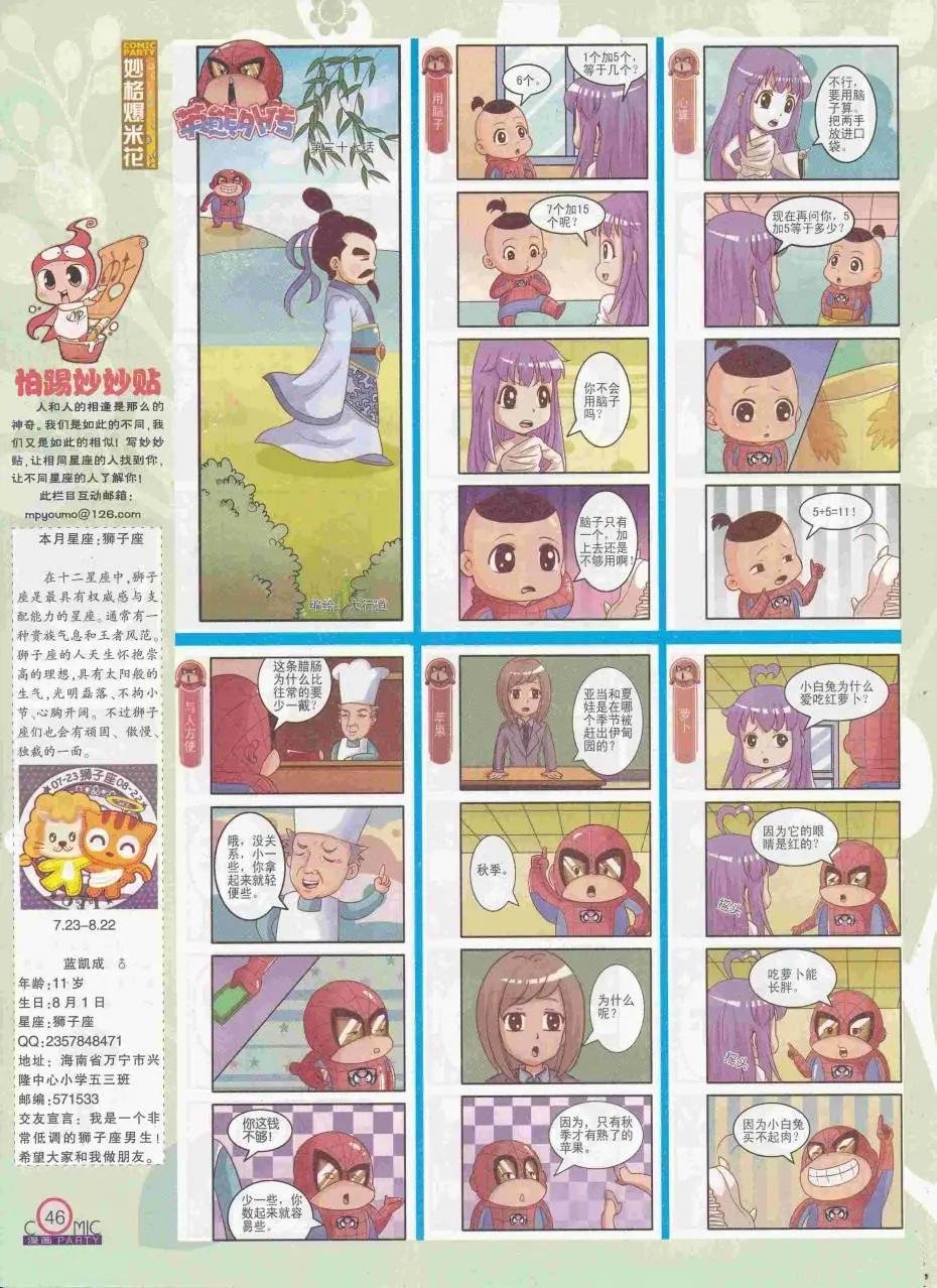 第250期全本
