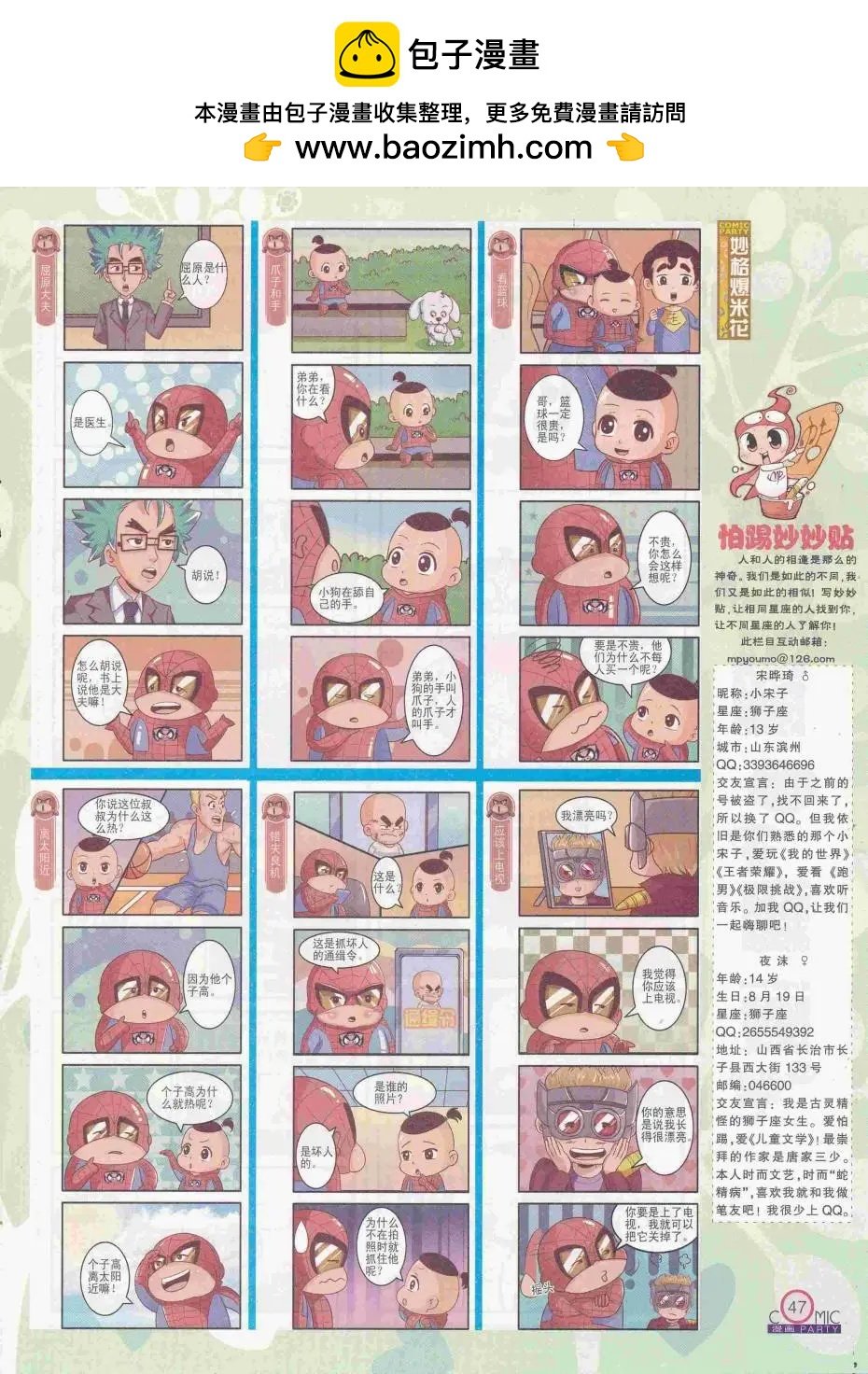 第250期全本