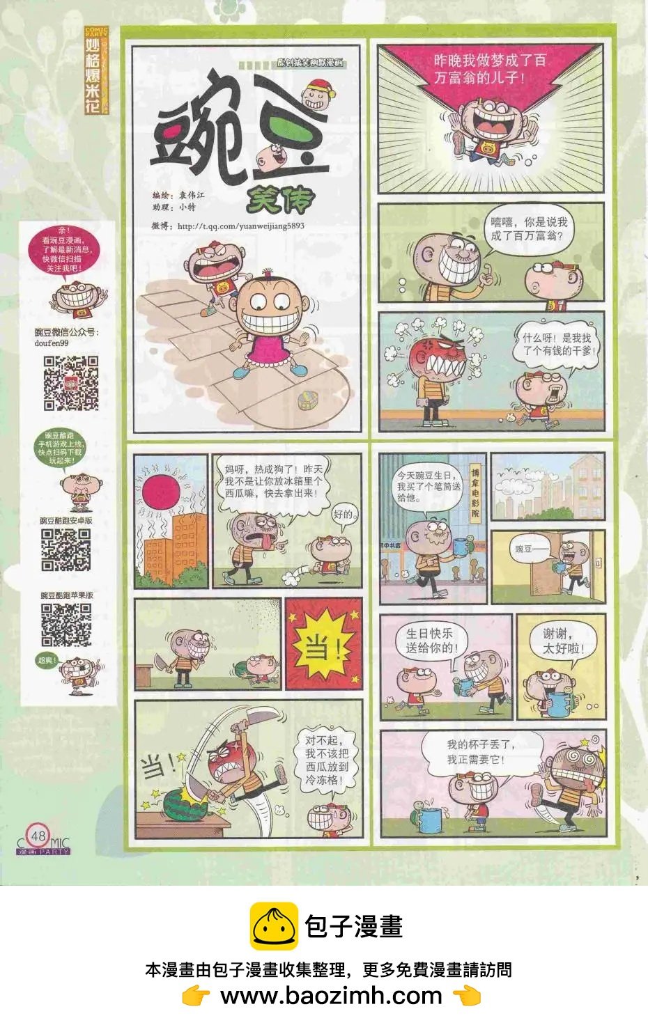 第250期全本