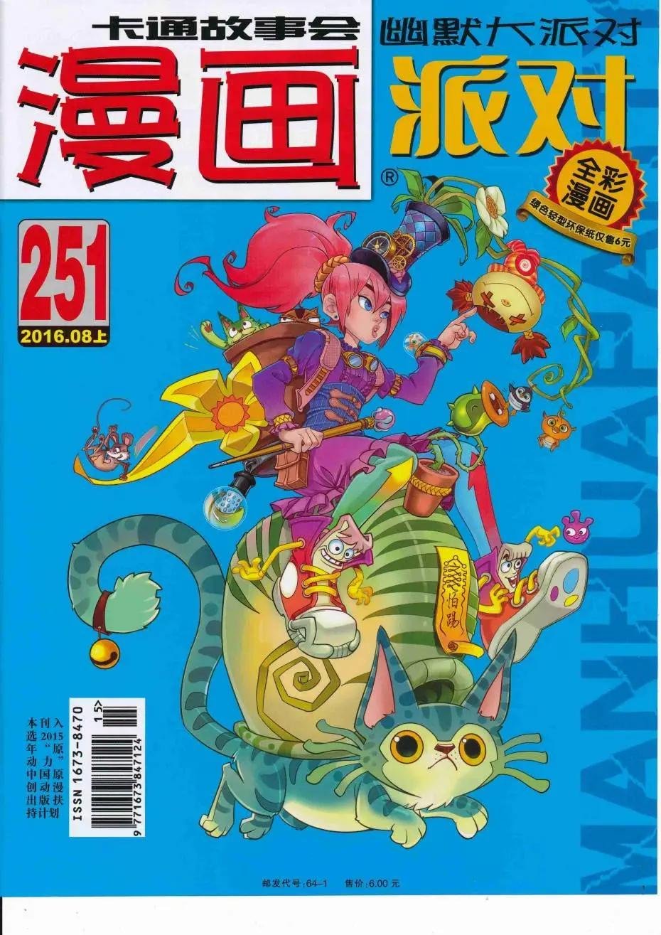 第251期全本