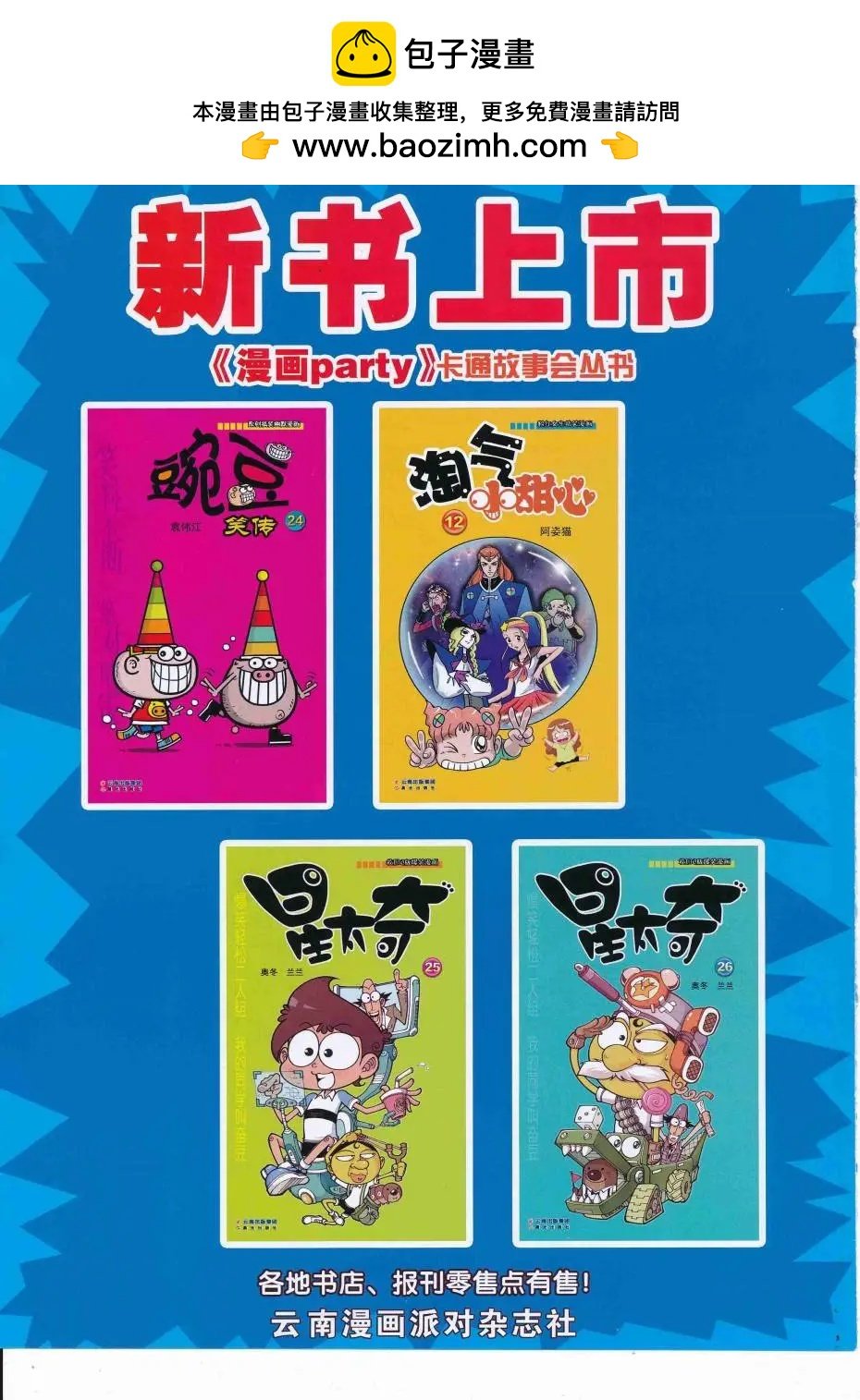 第251期全本