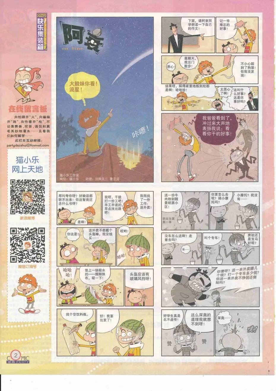 第251期全本