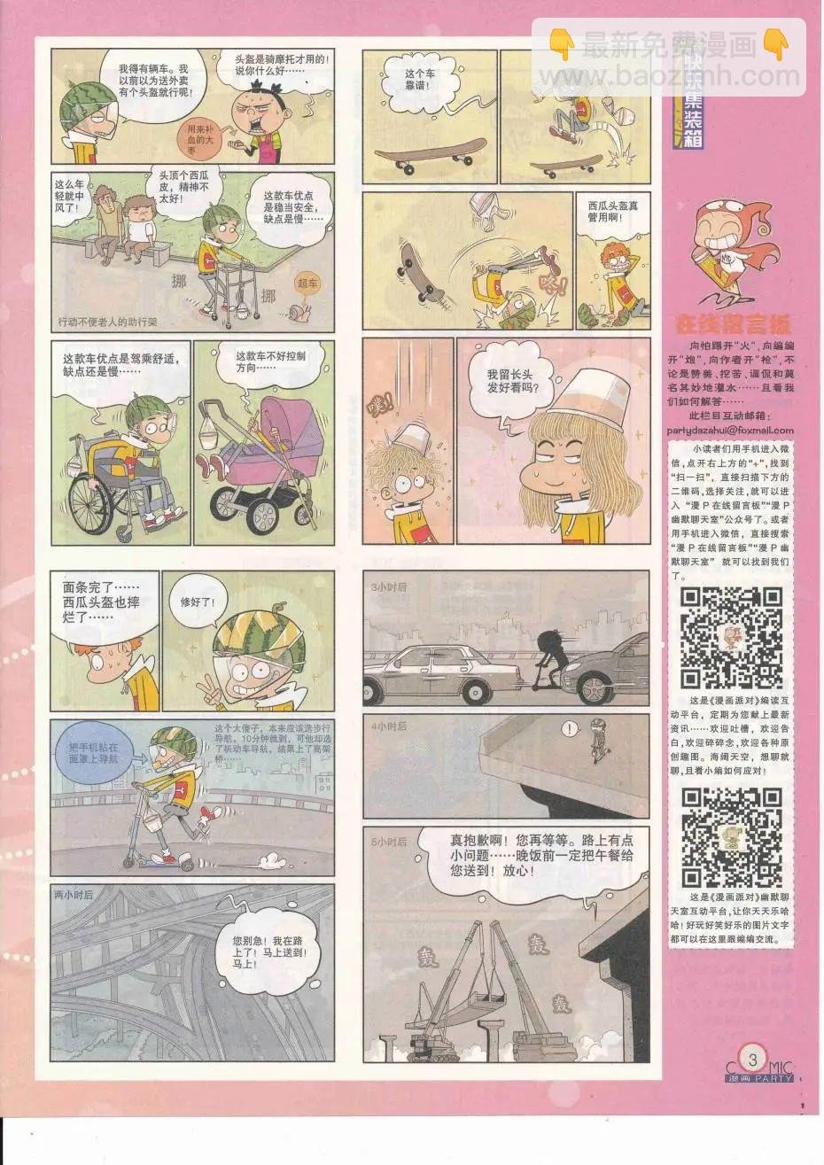 第251期全本
