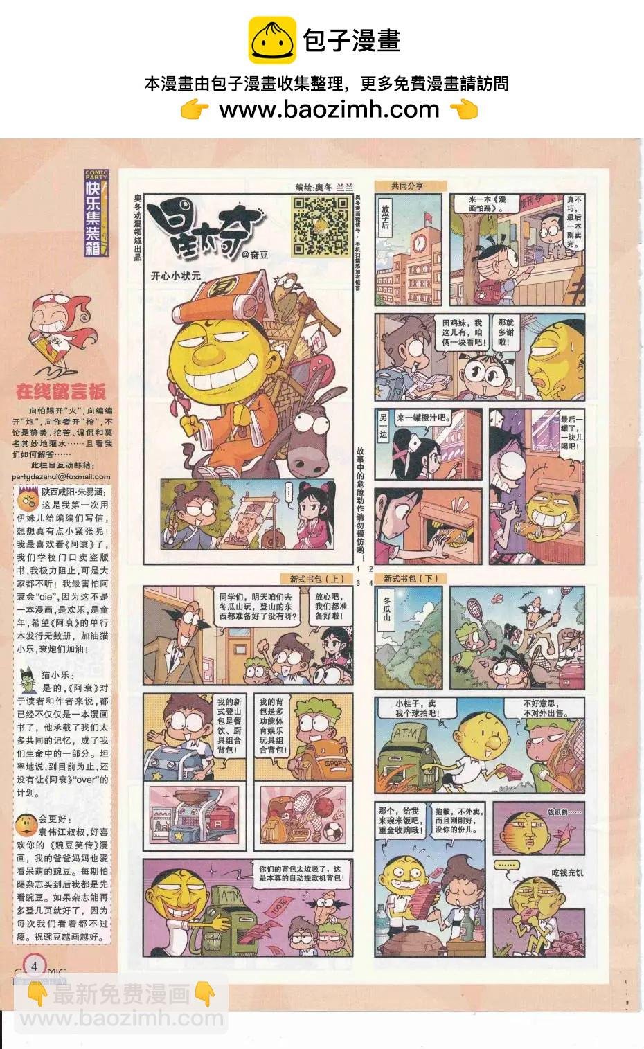 第251期全本