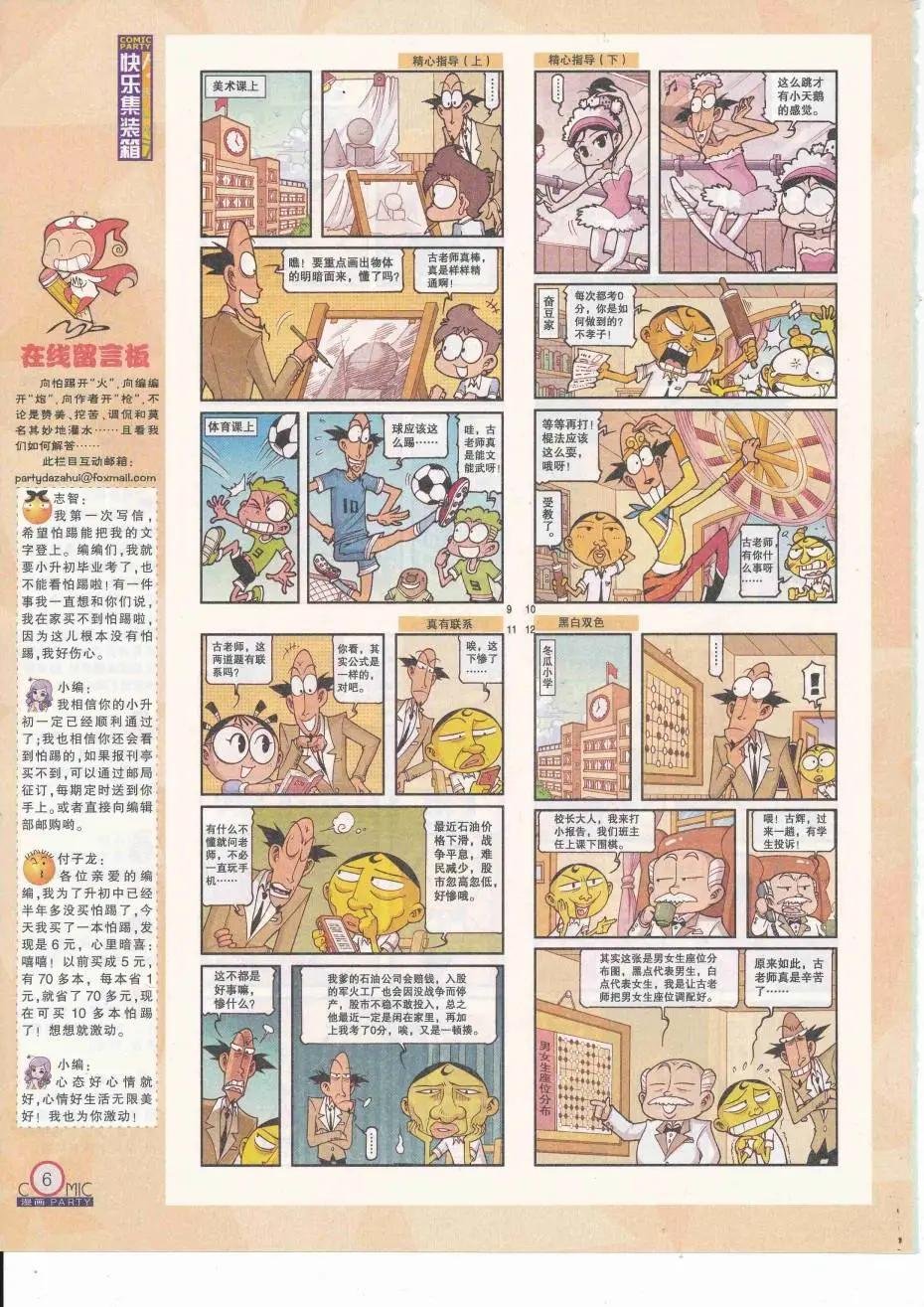 第251期全本