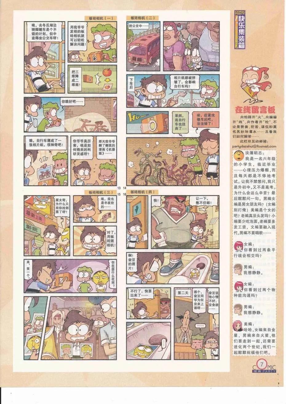 第251期全本