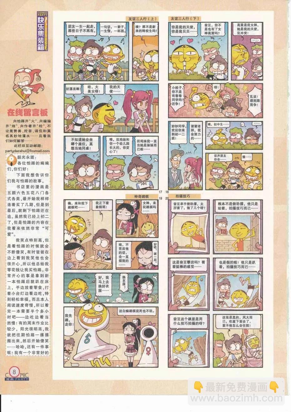 第251期全本