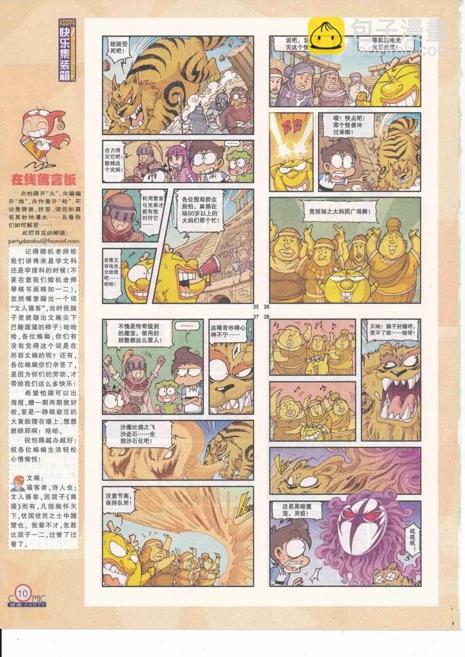 第251期全本