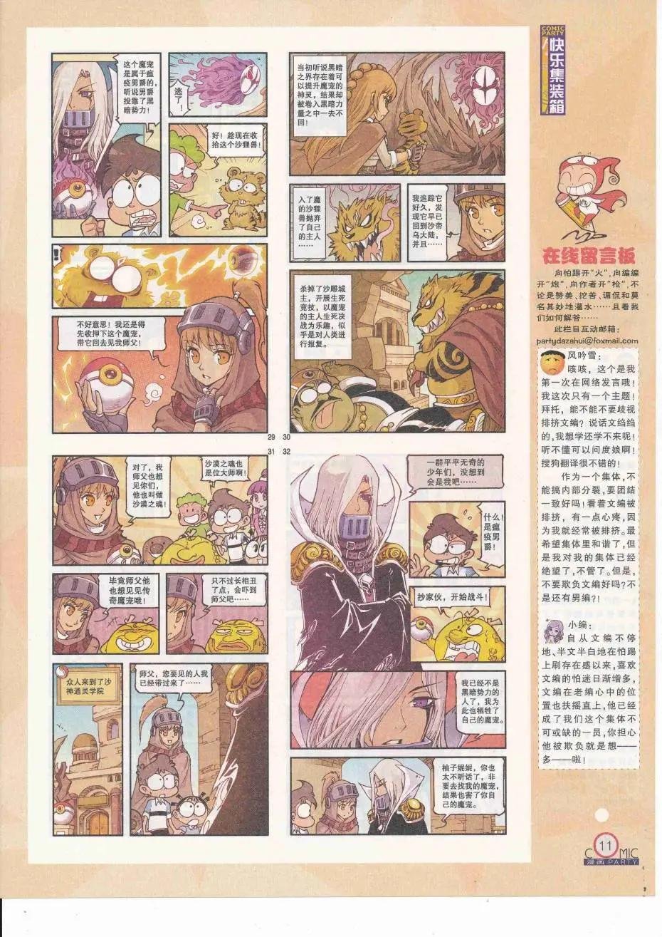第251期全本