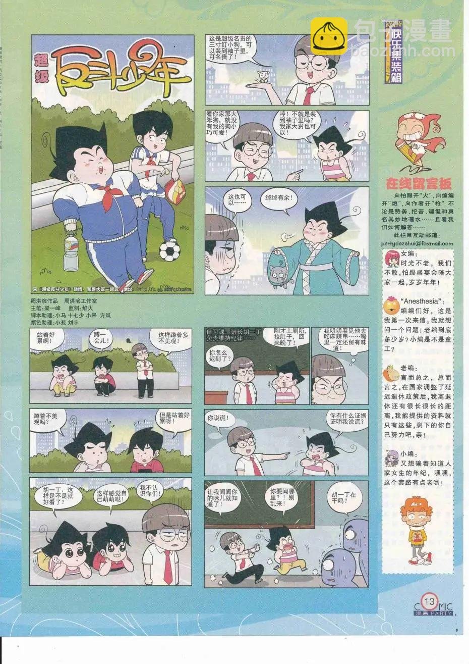 第251期全本