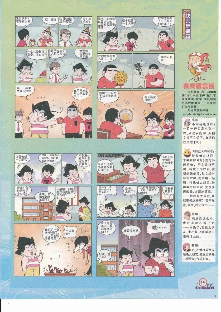 第251期全本