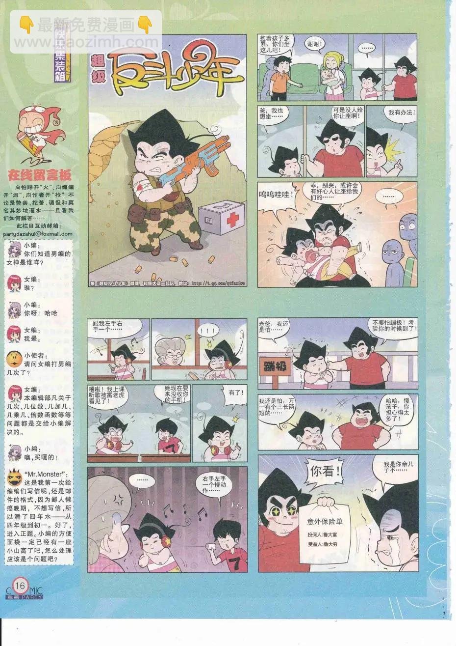 第251期全本