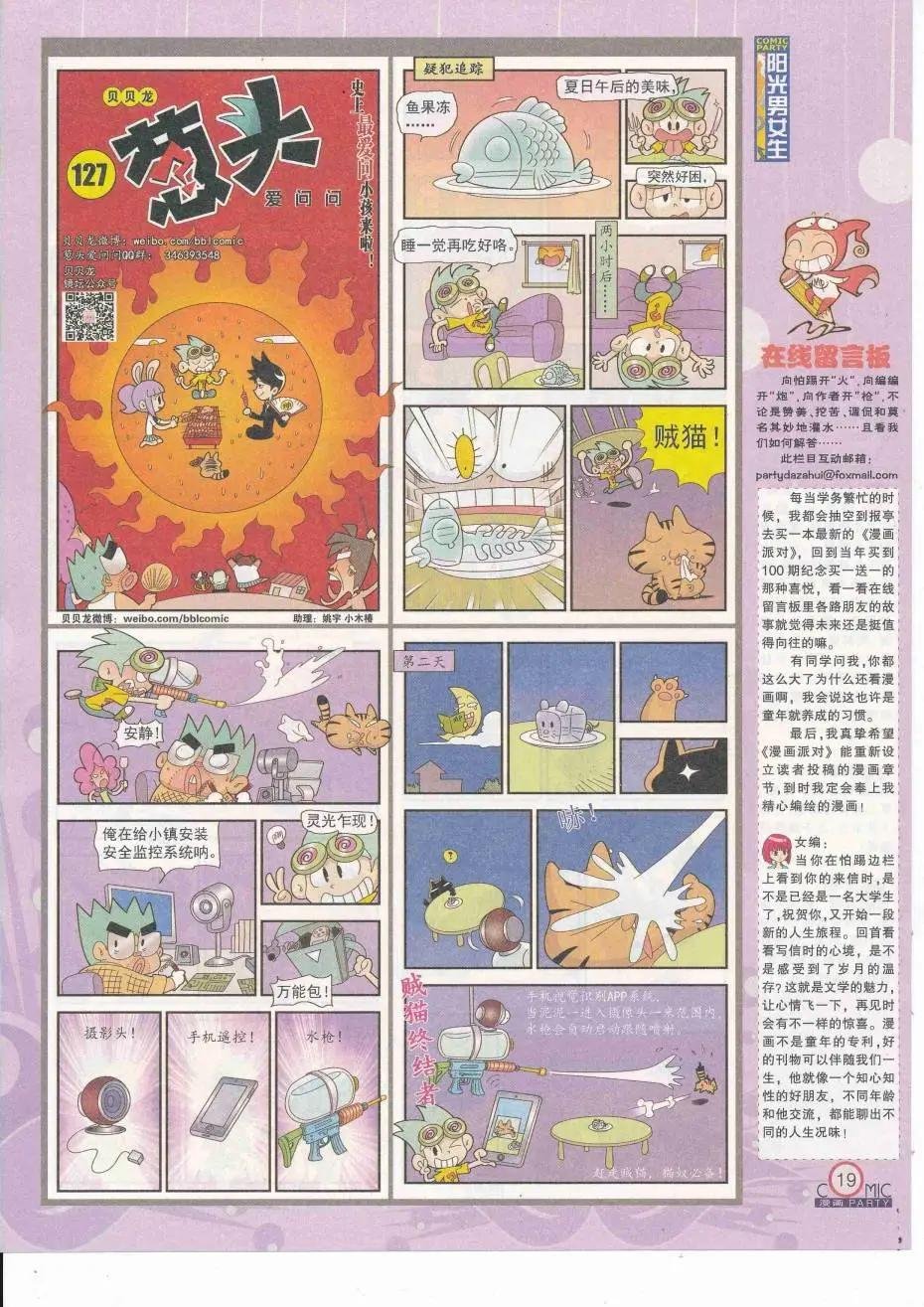 第251期全本